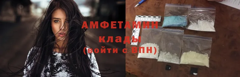 Amphetamine Розовый Городище